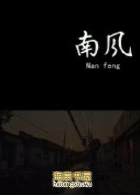 南风股份获14家机构调研