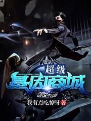 超级基因pdf