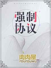协议的英文
