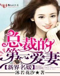 新世界名媛