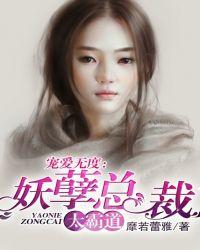 妖王现身