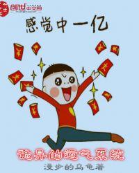诡异流带系统
