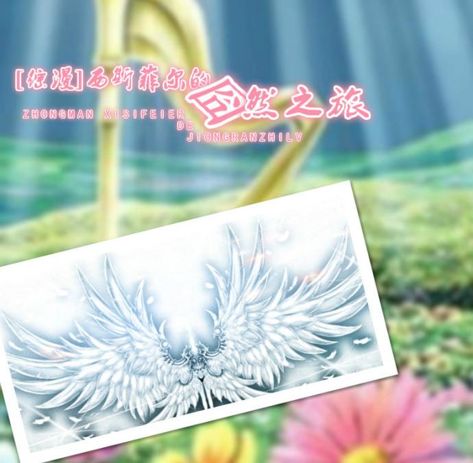 菲尔西斯小时候