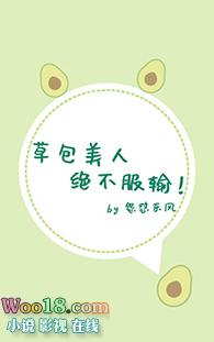 草包美人师施