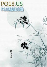 渡欢颜写过的