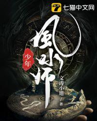 少年风水师吴峥免费阅读百度