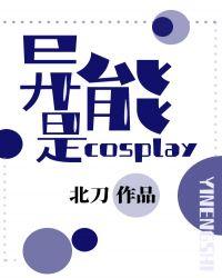 异能是修改别人异能中的一个字