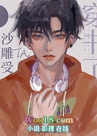 我在虐文中沙雕得飞起[穿书