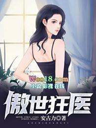 傲世狂医秦洛楚轻语笔趣阁