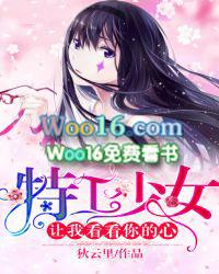 特工女孩动画片