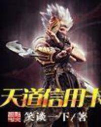 天道信息技术有限公司