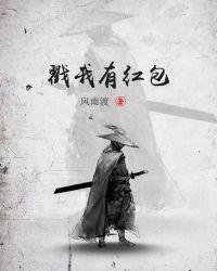 有红包