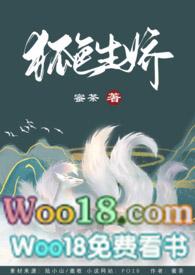 快穿之狐约系统