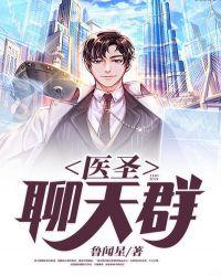 医圣 是谁