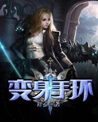 变身手环的小美身后有个尾巴叫什么动画片