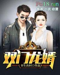 小门龙婿