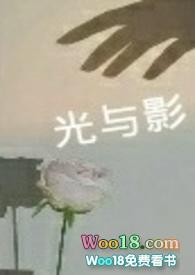 光与影介绍