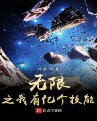 无限我有亿万个影视世界