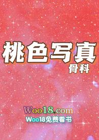 桃色男主