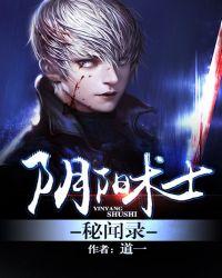 阴阳鬼术士