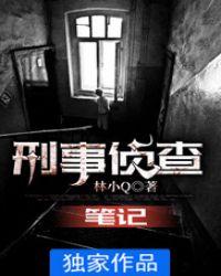刑事侦查百度百科