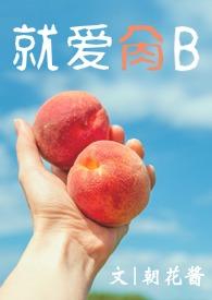 就爱来 网