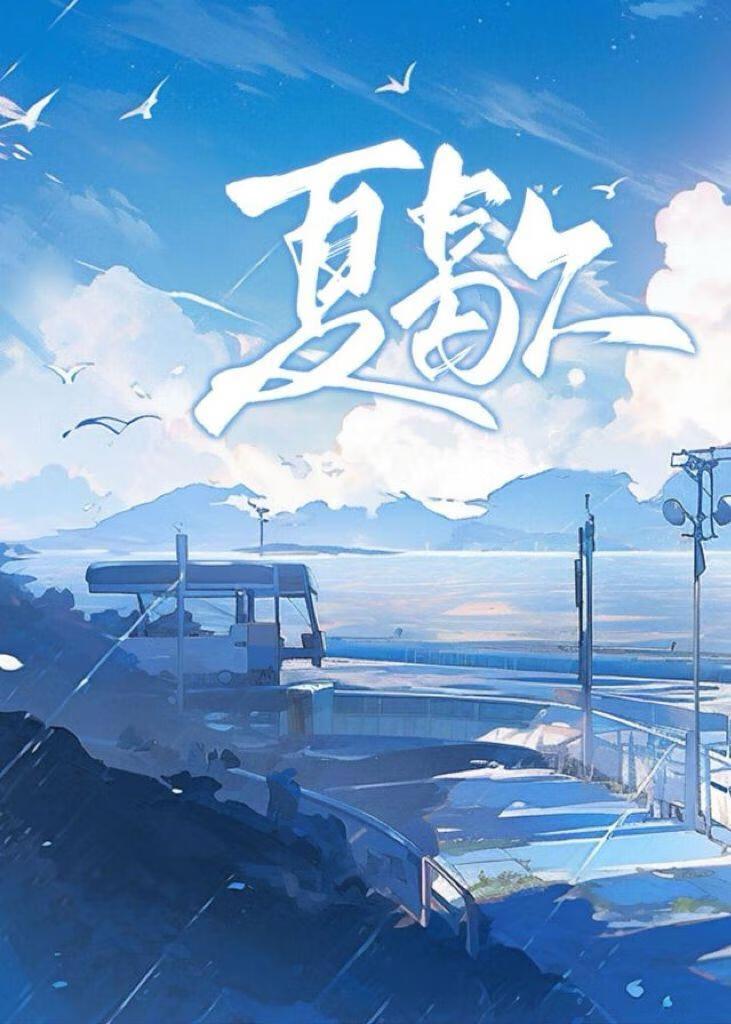 夏歇cayratia的隐喻