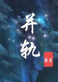 一妻二夫的现代文