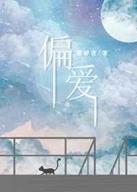 偏爱gltxt