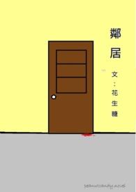 邻居家门口装摄像头合法吗