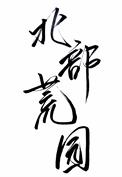 我家的植物作文800字