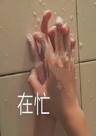 潮汐暗涌gl