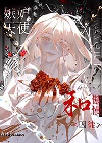 连天使都嫉妒的生活