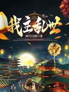 乱世天下