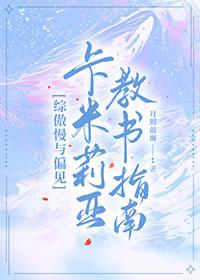 寻找卡米利亚漫画
