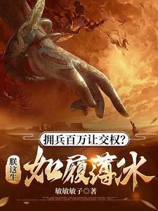 拥兵什么什么四字成语