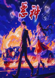 恶种2021原版在线观看