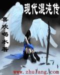 作者混沌