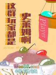 这群玩家都是史莱姆