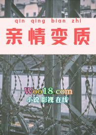 亲情变质卡芙卡