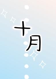 十月黄历黄道吉日查询2023年