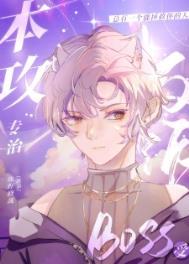 本攻就不追妻火葬场免费