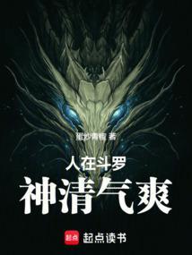 人在斗罗开局觉醒三幻神
