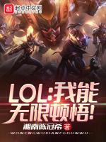 我能无限顿悟无弹窗免费阅读