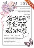 渣男骂我拜金可我老公超爱by