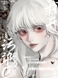 负债万亿但污染之神 showser