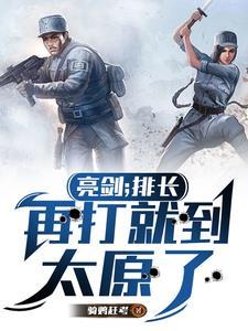亮剑鬼子军官