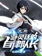死神里面的灵王到底是什么东西