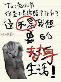 这不是我想要的生活是什么歌