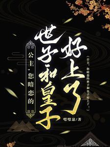 摄政王你家王妃超有趣